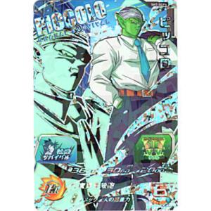 ピッコロ[SCP／7弾／SH7-SCP4]