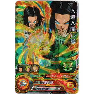 人造人間17号[SR／SH8-28]