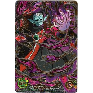 メチカブラ[UR／SH8-61]