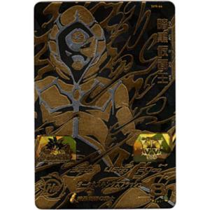 暗黒仮面王[BUR／SH8-64]