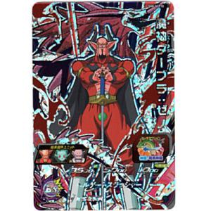 魔神ダーブラ[SCP／SH8-SCP10]