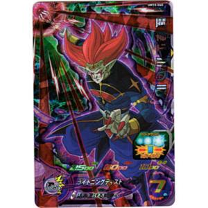 魔神ドミグラ[SR／UM10-040]