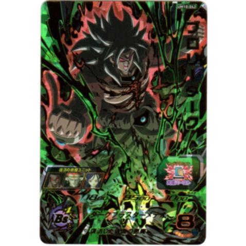 ブロリーダーク[UR／UM10-042]