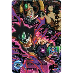 仮面のサイヤ人[CP／UM10-OCP5]