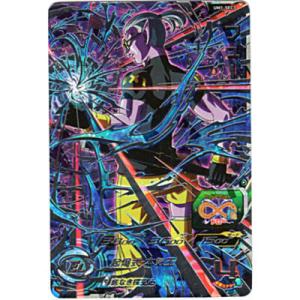 フュー[SEC／UM1-SEC3]