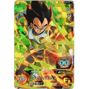 ベジータ[SR／UM2-33]