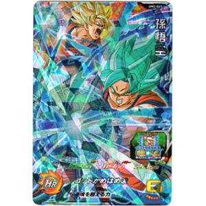 孫悟空[SR／UM2-45]