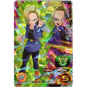 人造人間18号[SR／UM2-57]