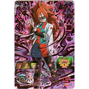 人造人間21号[UR／UM2-060]