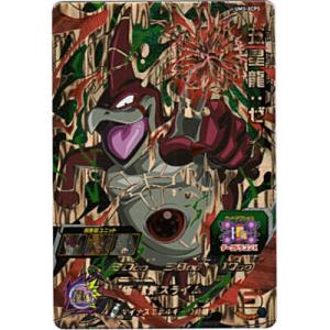 五星龍：ゼノ[XCP／UM3-XCP5]