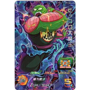 ピッコロ大魔王[SR／UM4-062]