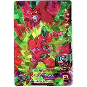 ハッチヒャック[SR／UM4-064]