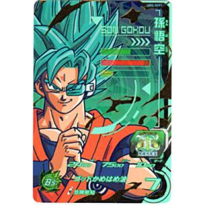 孫悟空[SCP／UM5-SCP1]