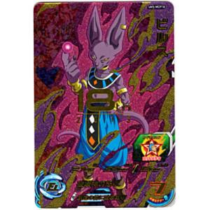 ドラゴンボールヒーローズ/第4弾/H4-58 フリーザ デスウェーブ