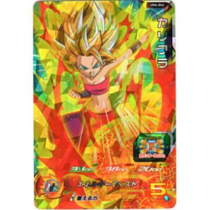 カリフラ[SR／UM6-044]