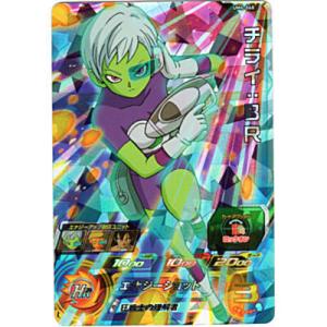 チライ[SR／UM6-068]