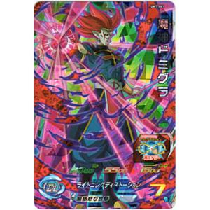 魔神ドミグラ[SR／UM7-041]