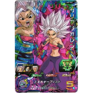 カリフラオレン[SR／UM7-057]