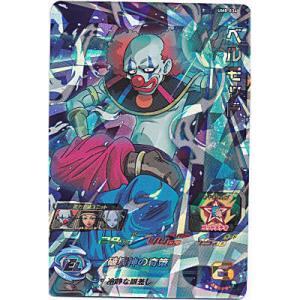 ベルモッド[SR／UM8-034]