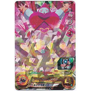 リブリアン[SR／UM8-055]