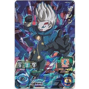 オレン[SR／UM8-061]