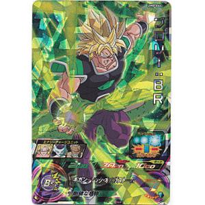 ブロリー：BR[SR／UM8-066]