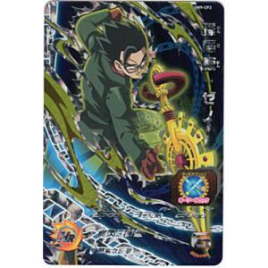 孫悟飯：ゼノ[CP／UM9-CP2]