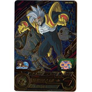 スーパーベビー2[CP／UM9-GTCP6]