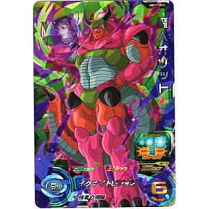 魔人オゾット [SR／UM11-053]