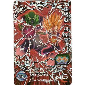 孫悟飯：少年期 [CP／UM11-GCP2]