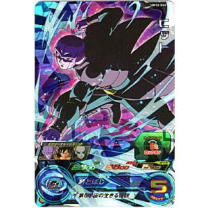 ヒット[SR／UM12-062]