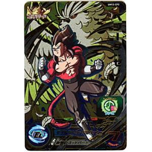 ベジータ：ゼノ[CP1／UM12-CP2]