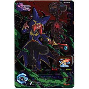 魔神サルサ[CP／UM12-DCP6]