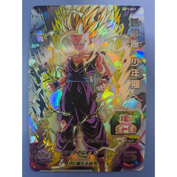 孫悟飯：少年期 SEC／UM12-SEC3 スーパードラゴンボールヒーローズ
