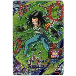 人造人間17号[CP／BM2-CP5]