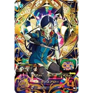 魔神ロベル[UR／BM6-062]