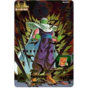 ピッコロ[MCP／BM6-MCP3]