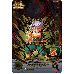 トランクス：幼年期[MCP／BM6-MCP5]