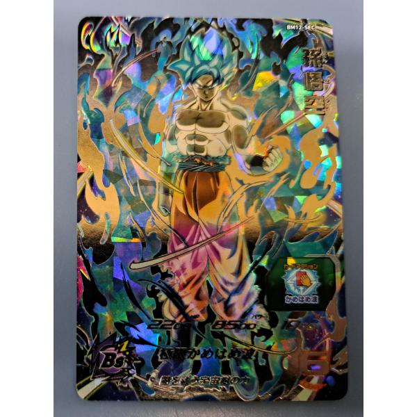 スーパードラゴンボールヒーローズ BM12-SEC 孫悟空 UR