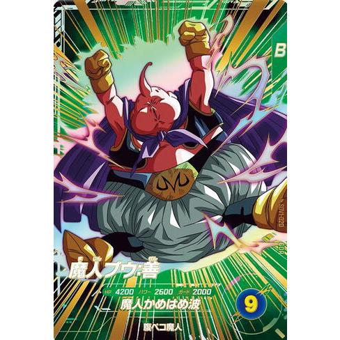 魔人ブウ：善 GDR SDV1-020 ドラゴンボール スーパーダイバーズ