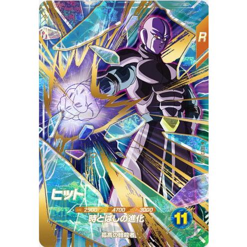 ヒット GDR  SDV3-059 ドラゴンボール スーパーダイバーズ