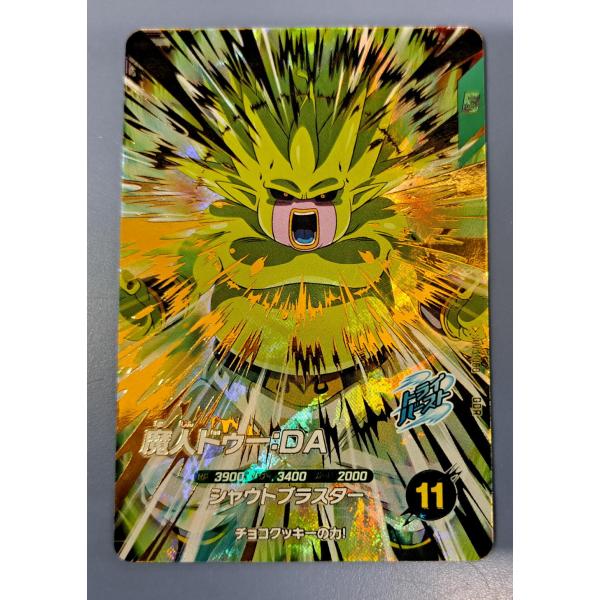 魔人ドゥー：DA SDV5-068 ドラゴンボール スーパーダイバーズ