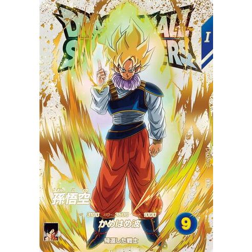 孫悟空 EXR EX5-001 ドラゴンボール スーパーダイバーズ