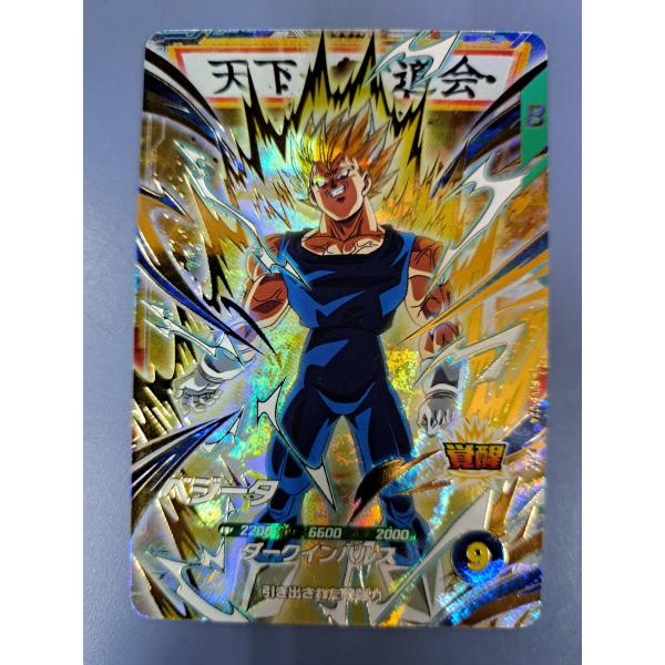 ベジータ SDV6-034 GDR ドラゴンボール スーパーダイバーズ