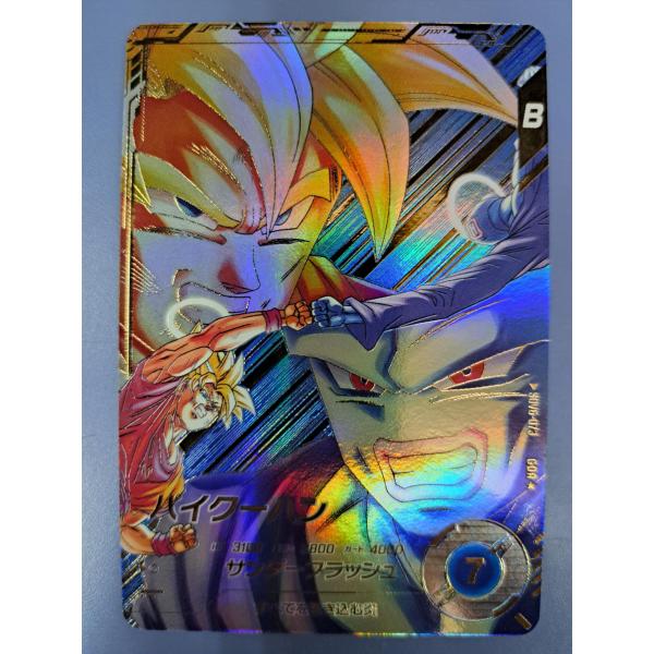 パイクーハン SDV6-073 GDR パラレル ドラゴンボール スーパーダイバーズ