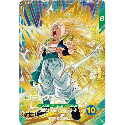 ゴテンクス SDV7-022 GDR ドラゴンボール スーパーダイバーズ