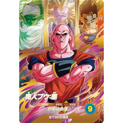 魔人ブウ：悪 SDV7-PUR5 PUR ドラゴンボール スーパーダイバーズ