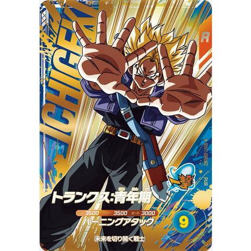 トランクス：青年期 SDV7-IGPUR2 PUR ドラゴンボール スーパーダイバーズ