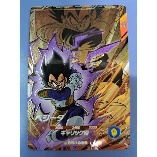 ベジータ SDV8-DPUR2 ドラゴンボール スーパーダイバーズ