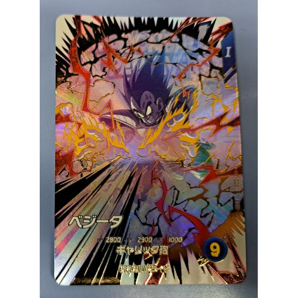 ベジータ EXR EX1-003  ドラゴンボール スーパーダイバーズ